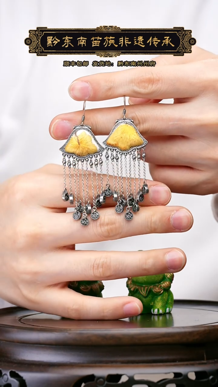 【闪购商品】刺绣黔东南苗族刺绣A481