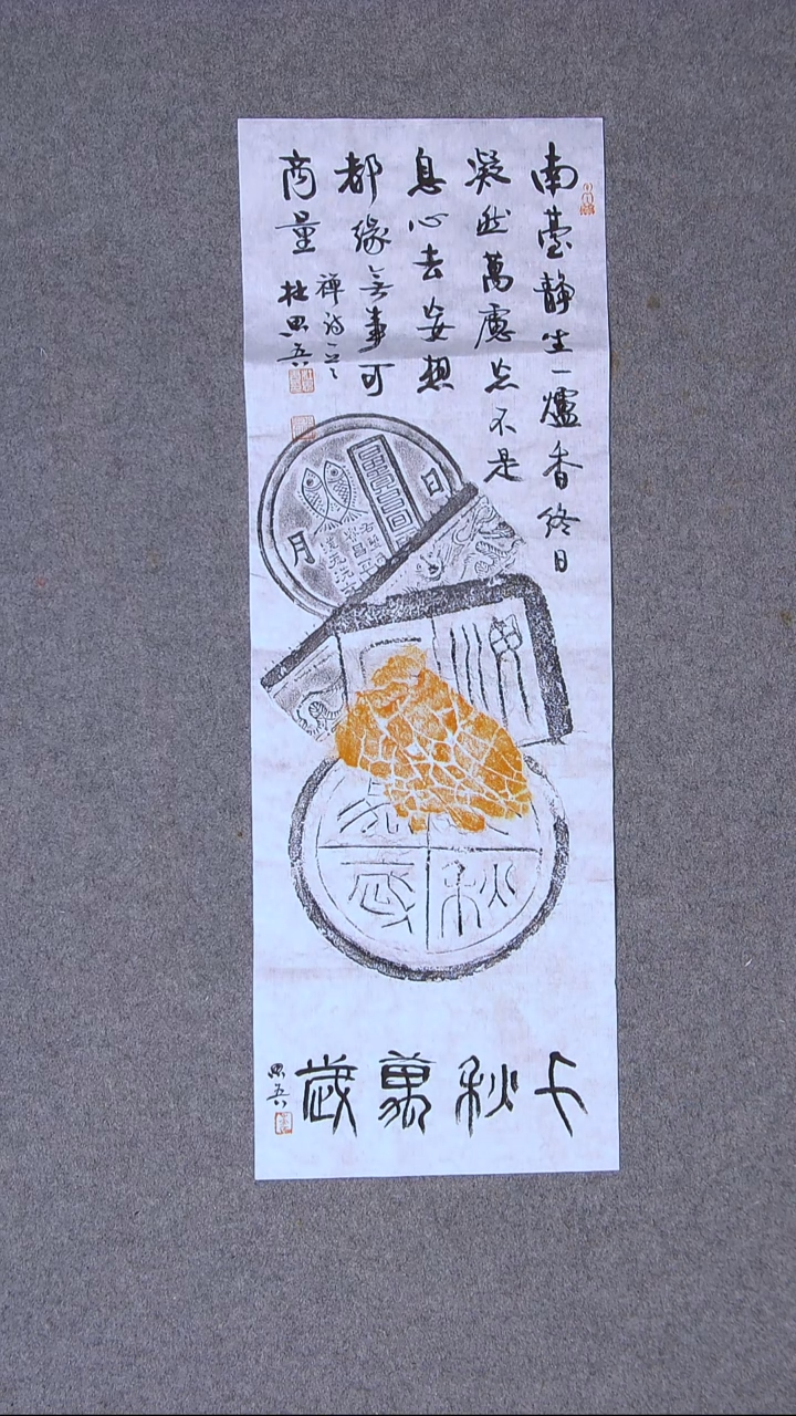 书法杜思吾兰亭书家拓片题跋65*23尺寸
