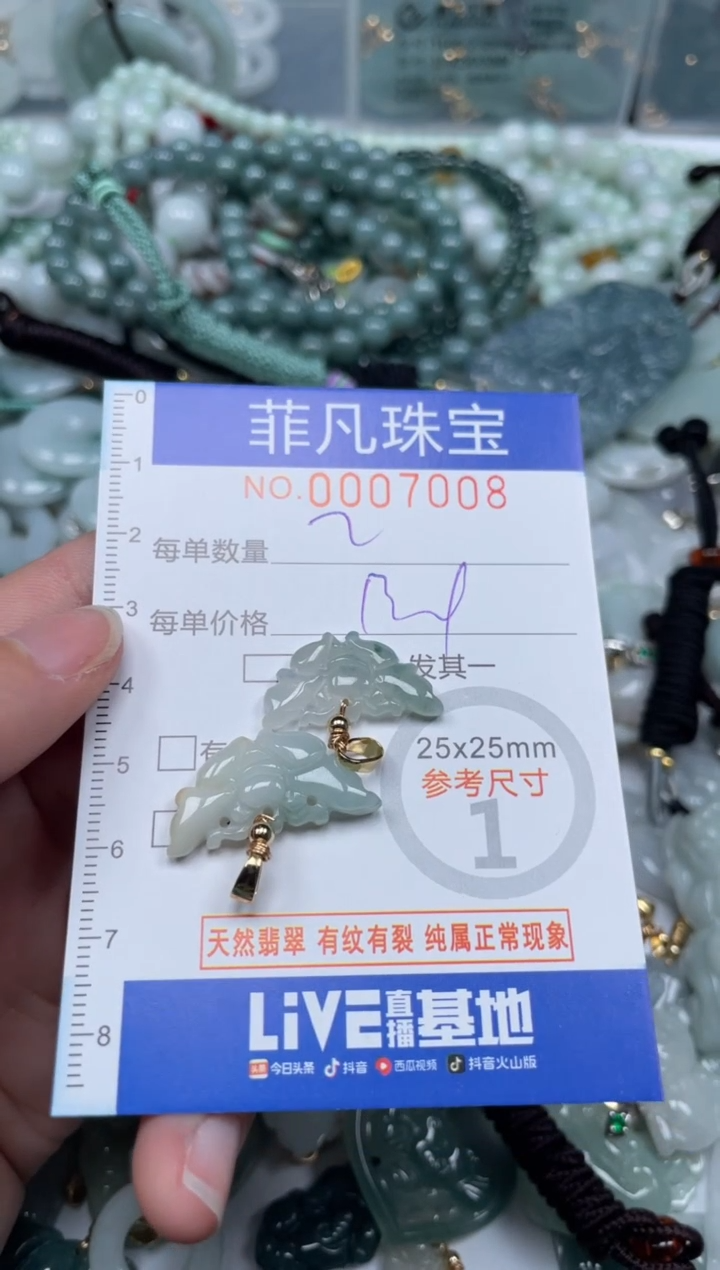 【闪购商品】翡翠颈饰未镶嵌00..7008