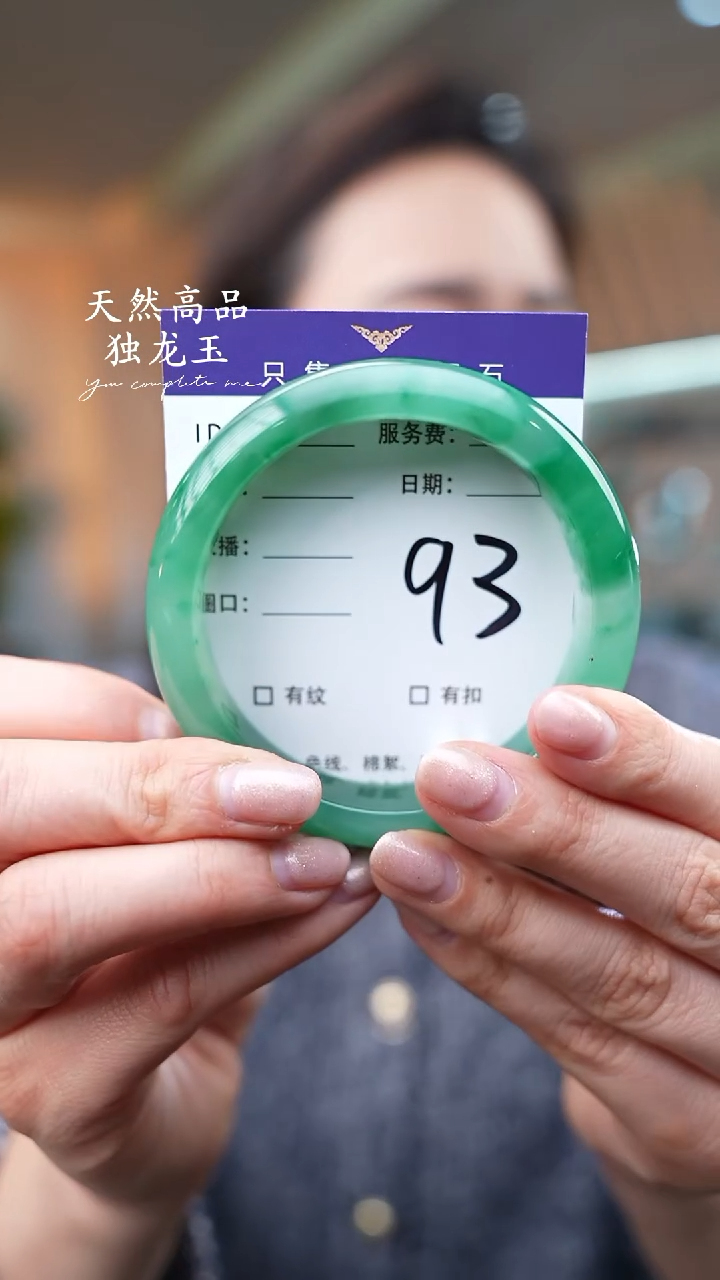 【闪购商品】石英质玉手镯未镶嵌93