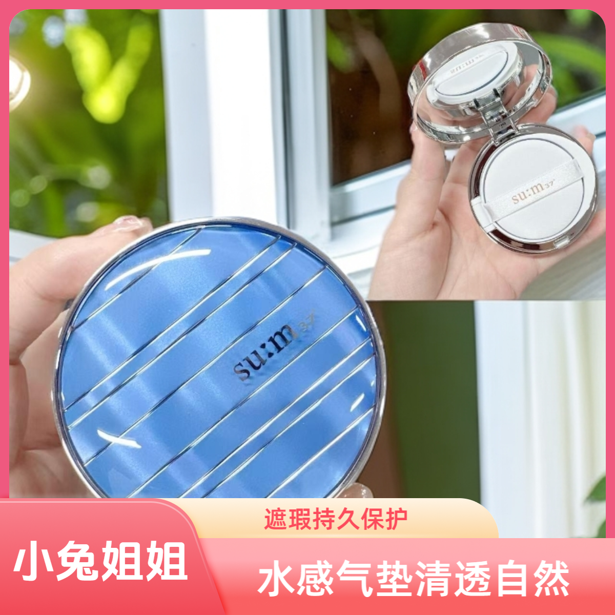 孕妈也能安心用！呼吸惊喜蓝色漾沁润清透水感气垫01号 15g