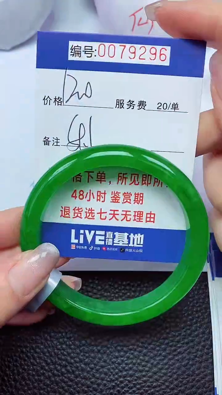 拍下以实物为准00079296