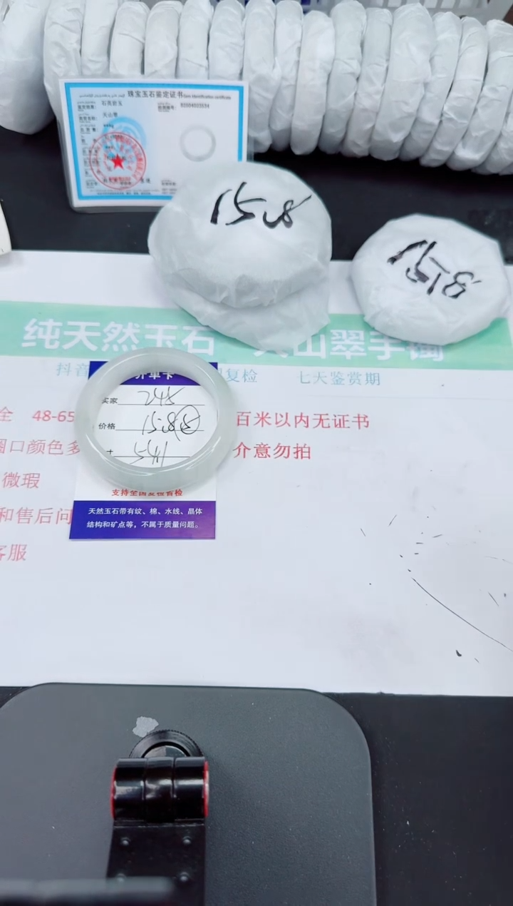 石英质玉手镯未镶嵌245-54/55