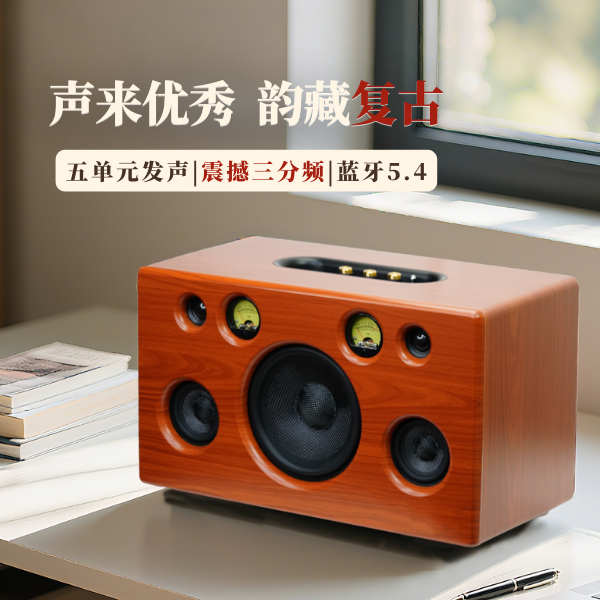 【新款】S720三分频高端复古家用桌面Hifi无线蓝牙木质重低音炮音响