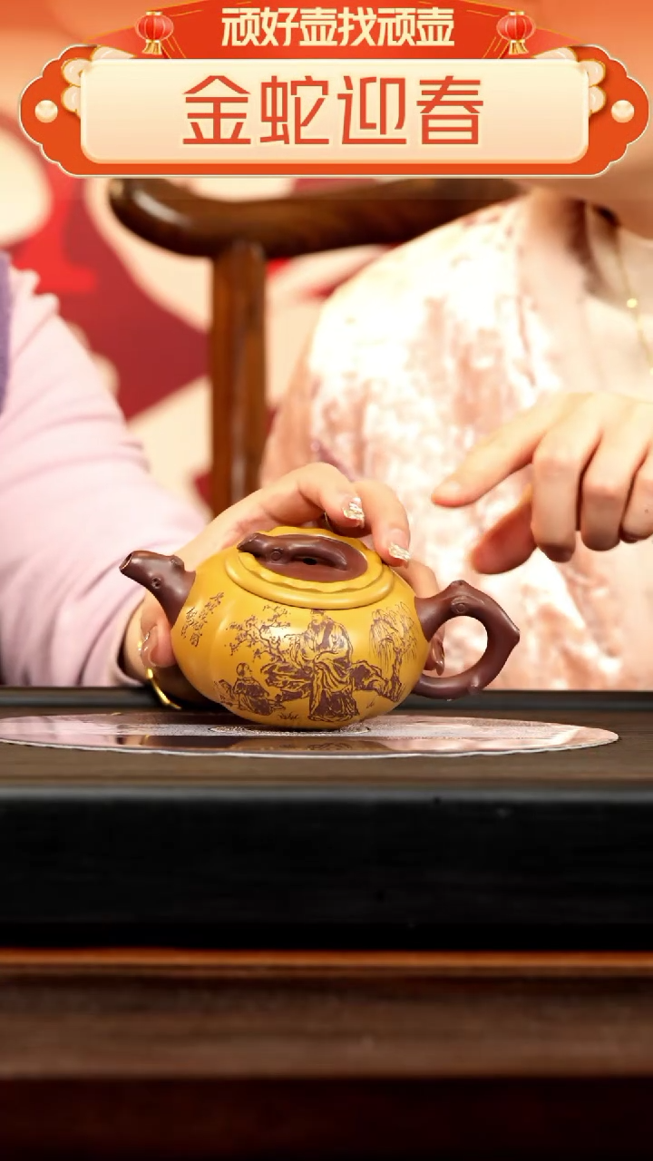 【闪购商品】紫砂茶壶FJY 黄金段      