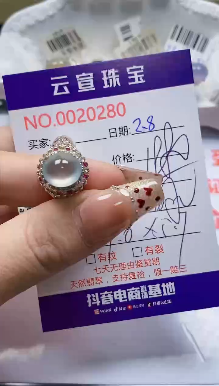 【闪购商品】翡翠戒指未镶嵌/02800000