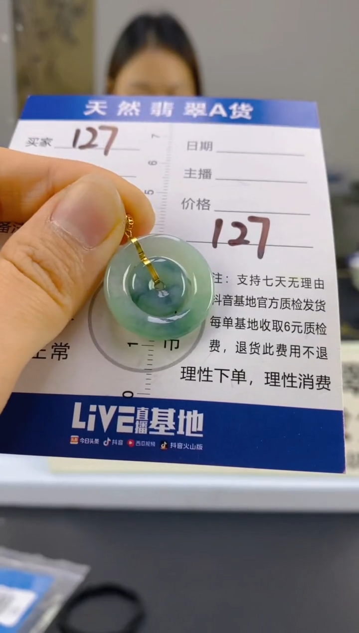 【闪购商品】翡翠颈饰18K金镶嵌天然A货翡翠