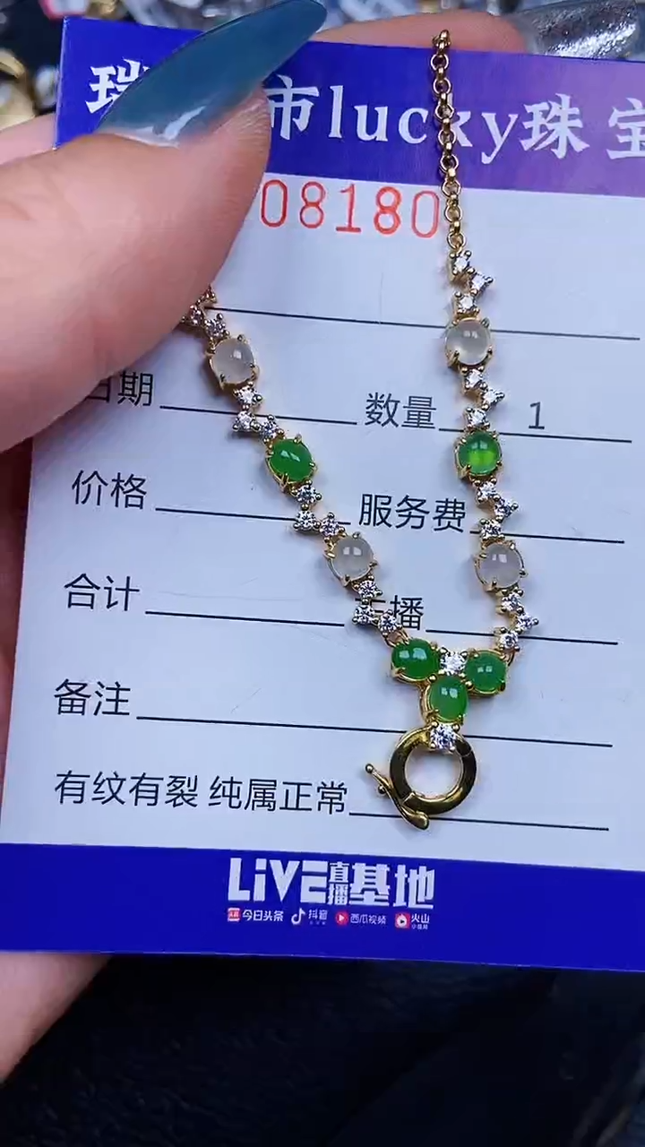 颈饰银S925镶嵌翡翠8180