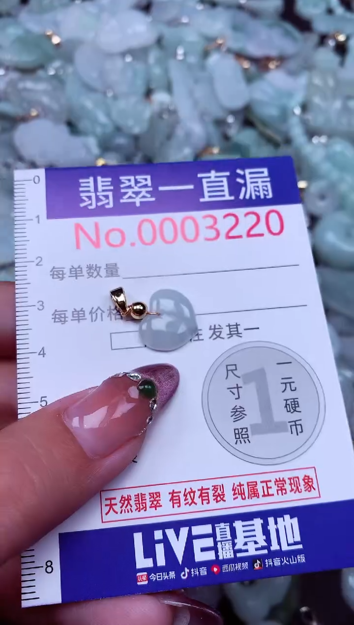 吊坠(不含链)未镶嵌翡翠3220