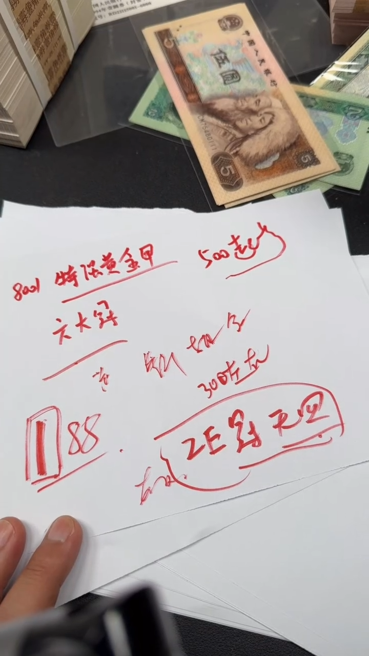 全新 1 纸币100连号 皇尽贾YG