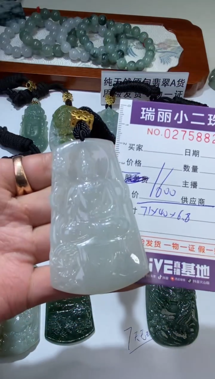 【闪购商品】翡翠颈饰未镶嵌275882