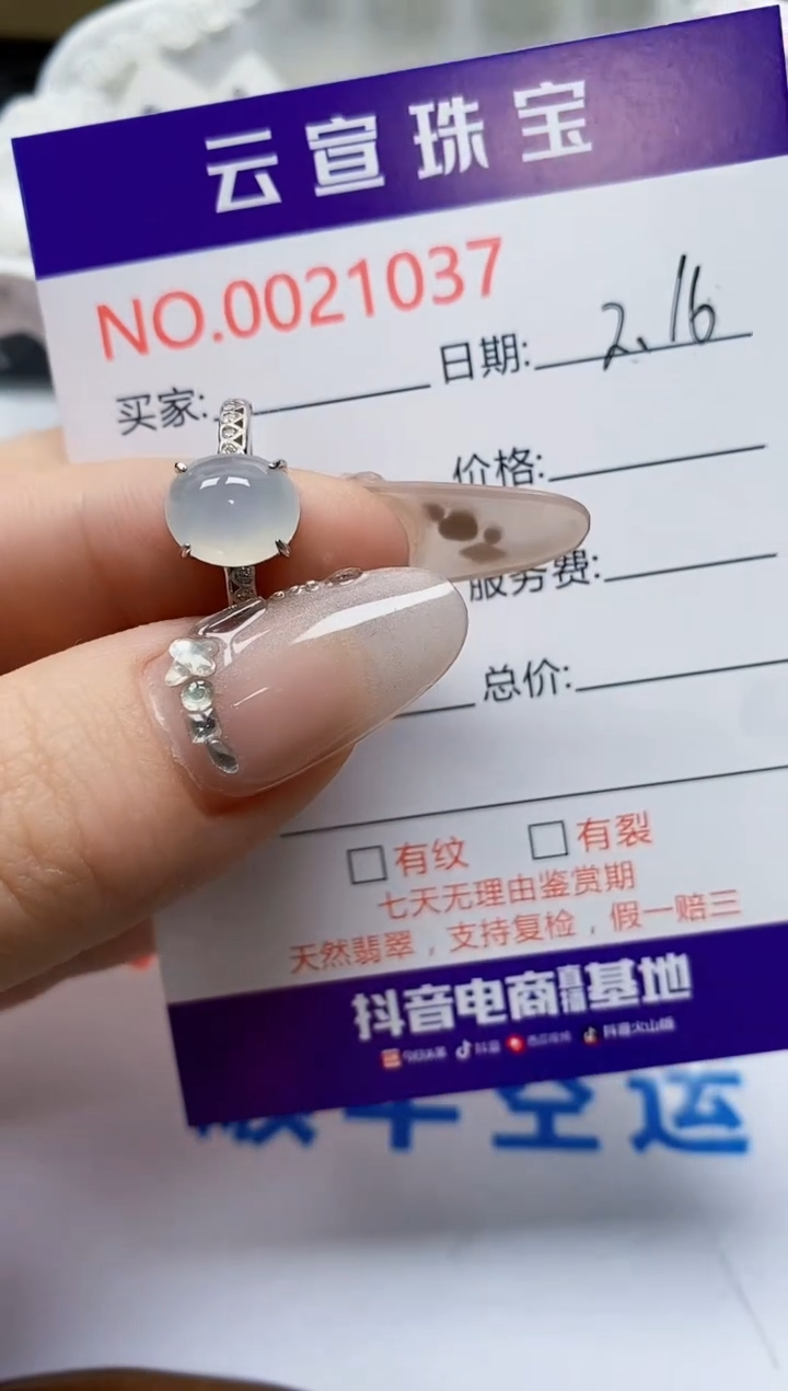 【闪购商品】翡翠戒指银S925镶嵌/1037