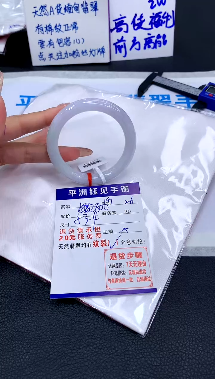 【闪购商品】翡翠手镯未镶嵌1111111111111111