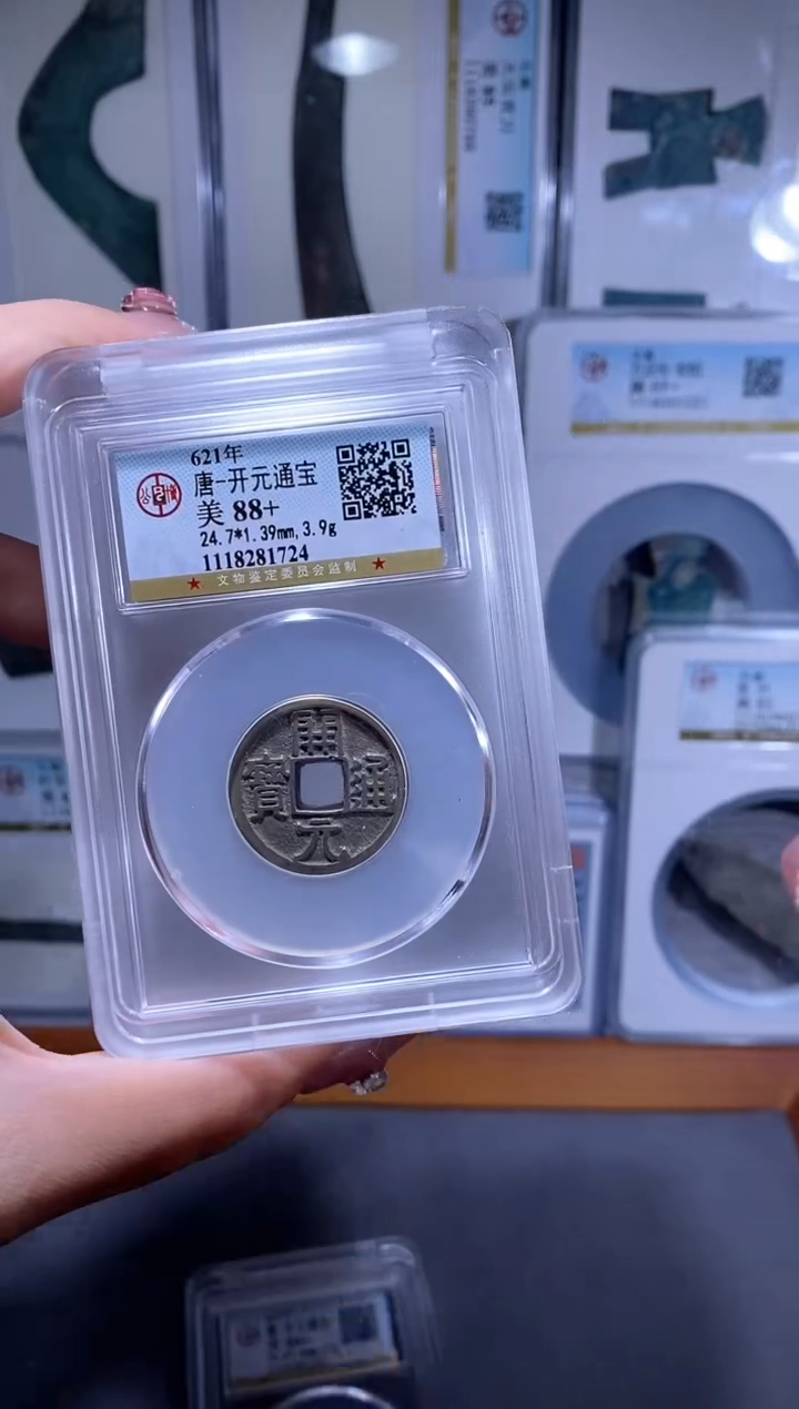 【闪购商品】铜品泉收藏    白马寺开元
