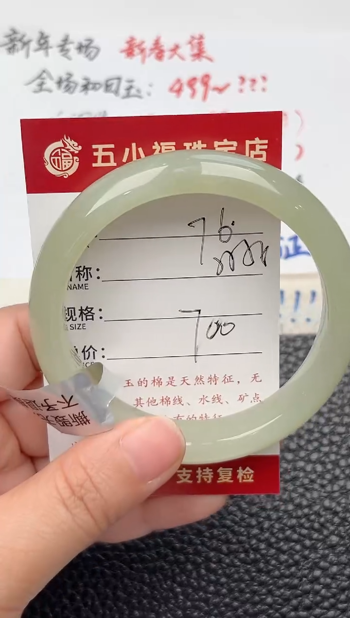 【闪购商品】和田玉手镯未镶嵌和田玉手镯微色差76