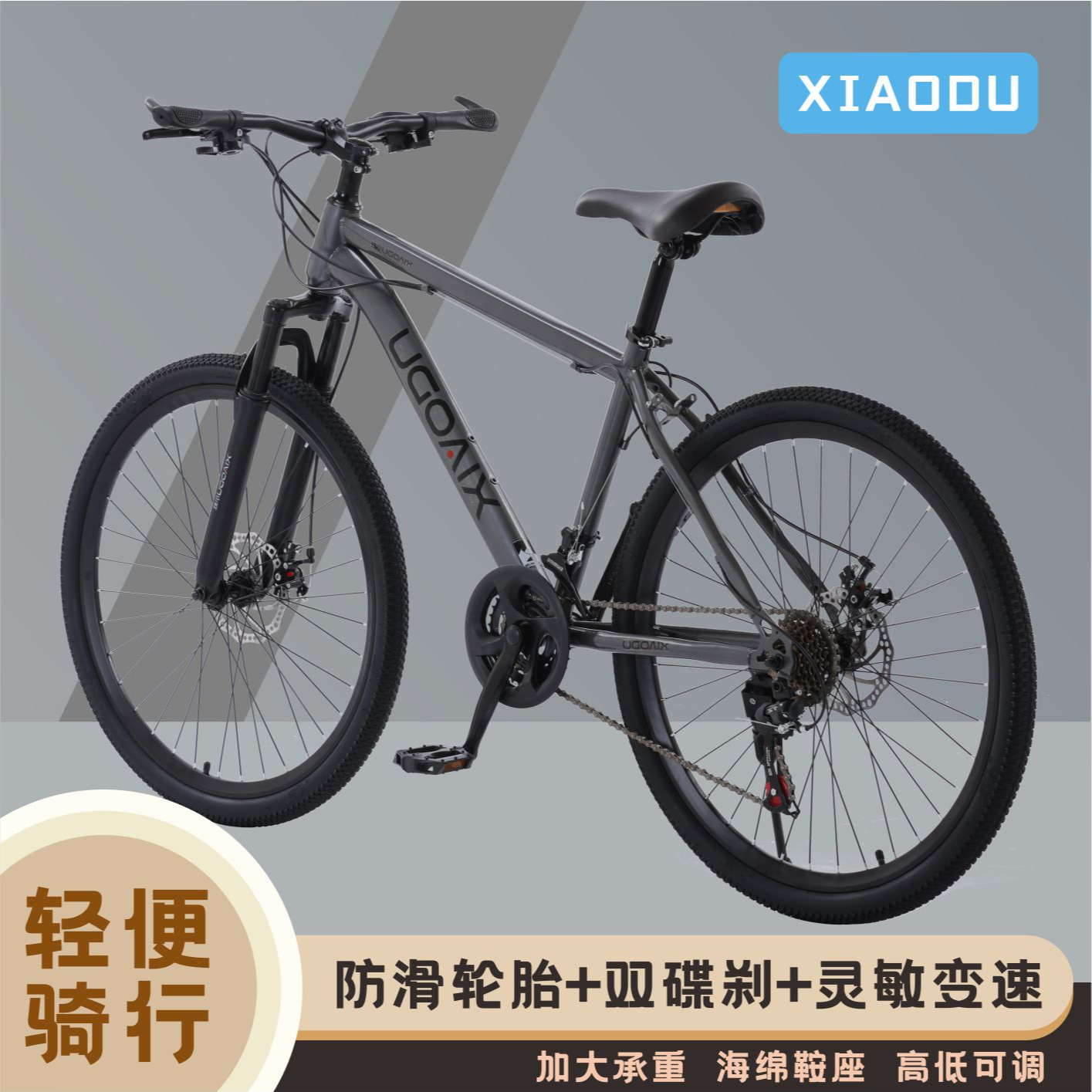 今日亏本补贴，新人报名，山地自行车