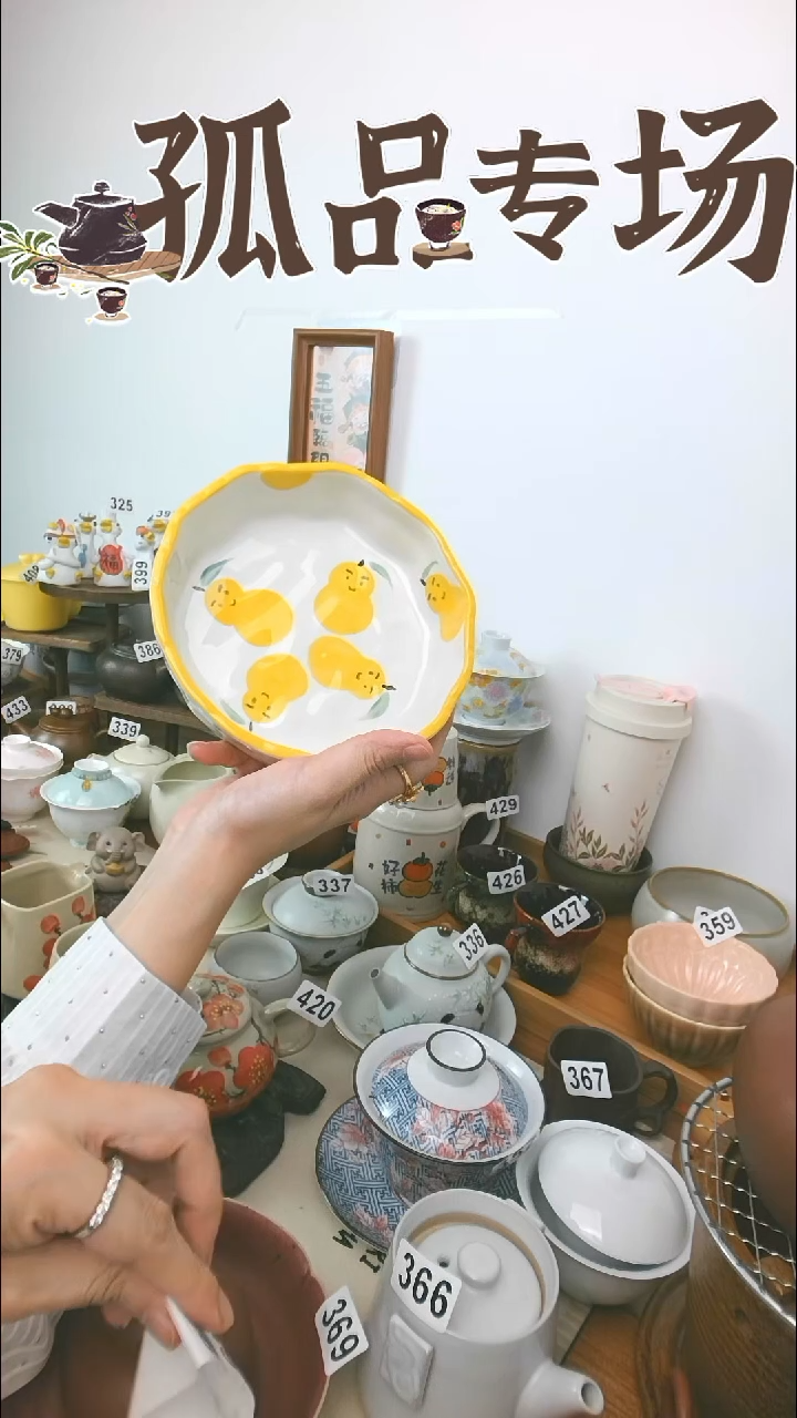 景德镇陶瓷雪梨碟447