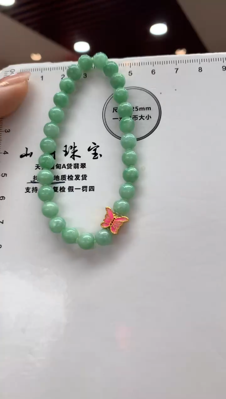 未镶嵌手串翡翠手串