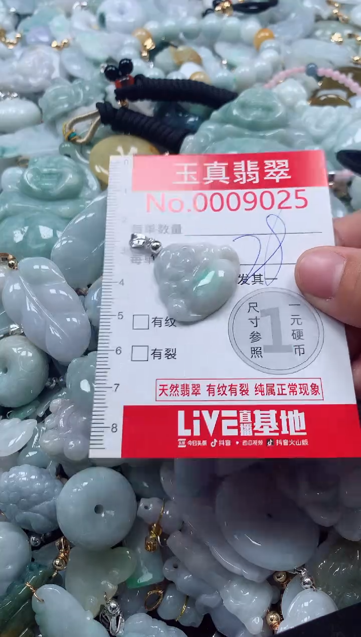 吊坠(不含链)未镶嵌翡翠9025