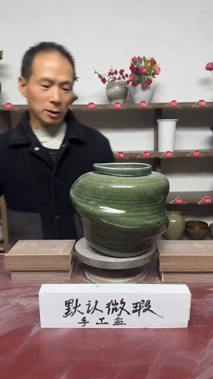 【闪购商品】陶瓷16-高19口11瑕