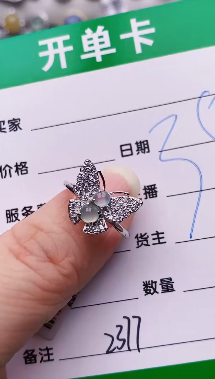 银S925镶嵌戒指翡翠2377