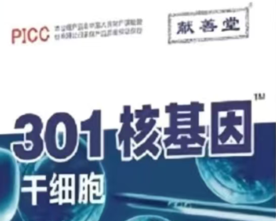 301核基因    糖果XK