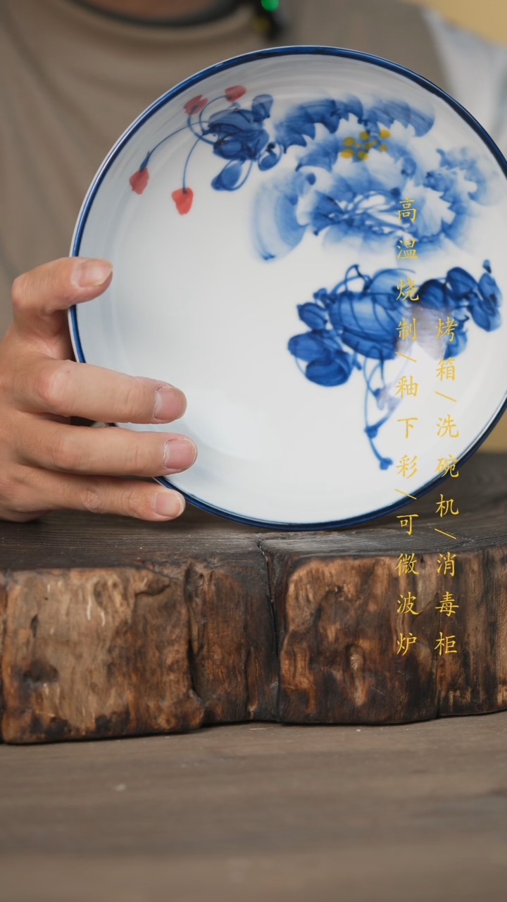 【闪购商品】瓷片景德镇高温釉下彩可微波烤箱洗碗机