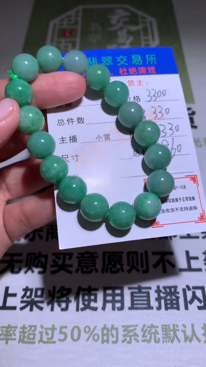 【闪购商品】定制翡翠未镶嵌 P毛货-不退不换-多样性发货-