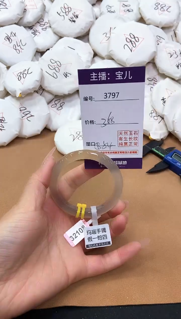 【闪购商品】玛瑙/玉髓手镯未镶嵌3797