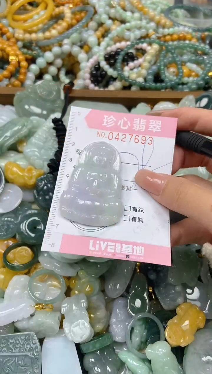 颈饰未镶嵌翡翠闪购0427693