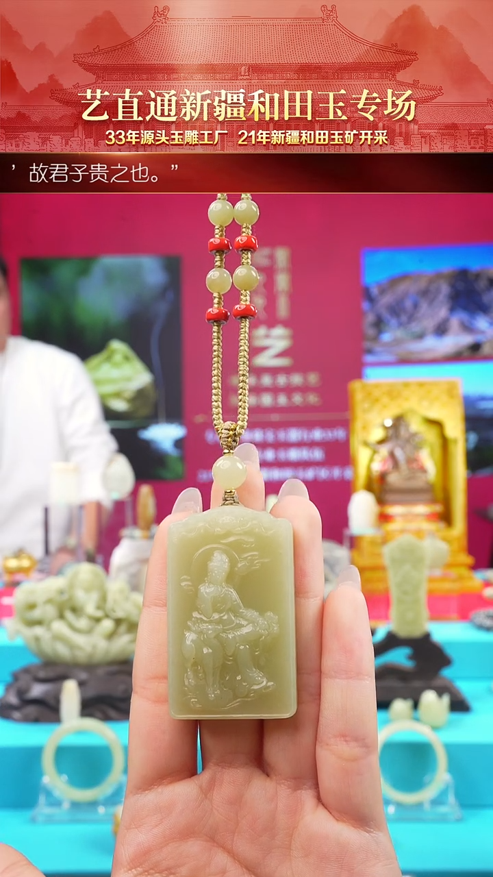 未镶嵌和田玉挂件闪购甘黄观自在