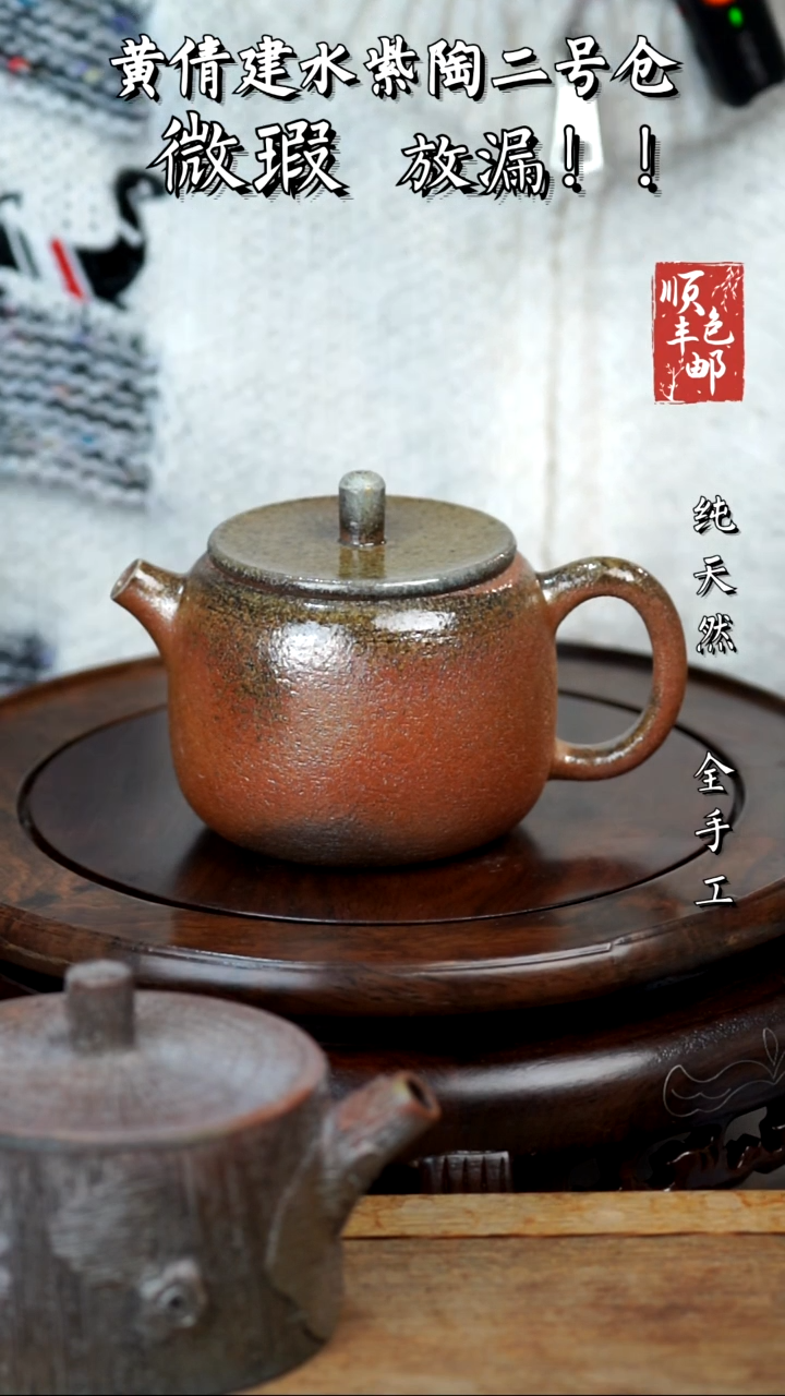 壶黄倩建水紫陶微瑕165