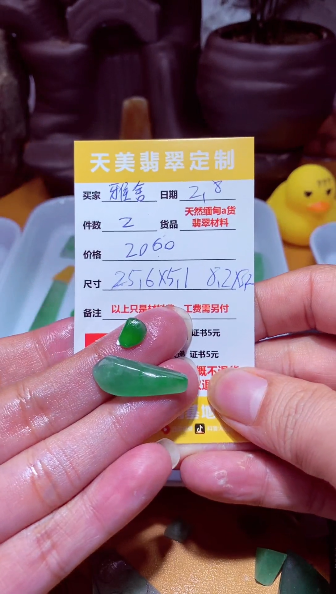 【闪购商品】定制翡翠未镶嵌材料两个2060