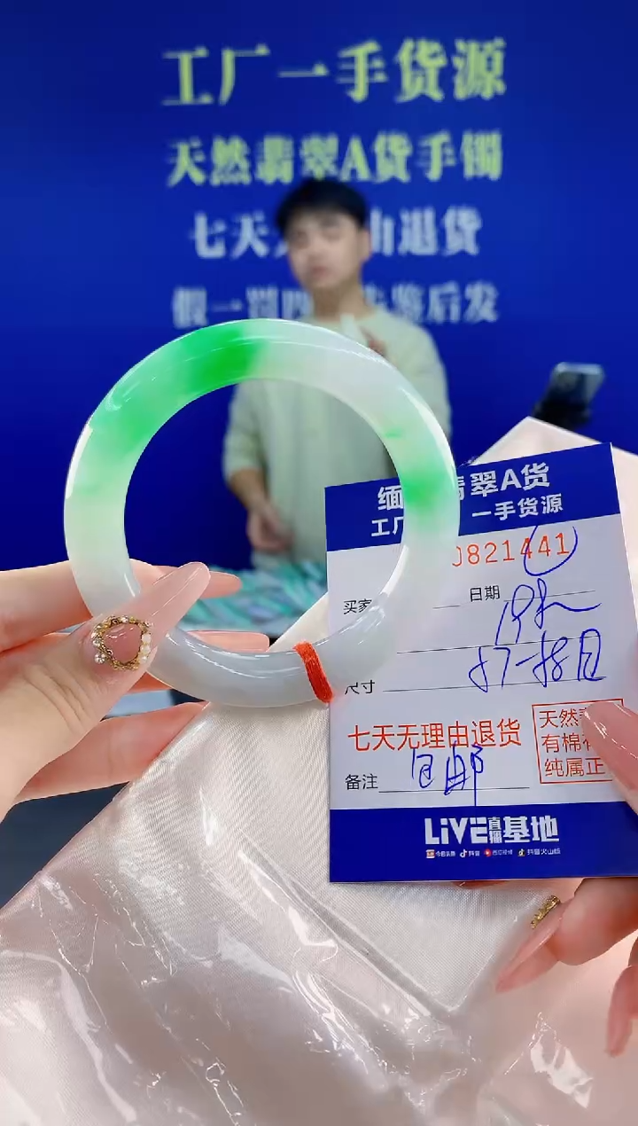 未镶嵌手镯翡翠41