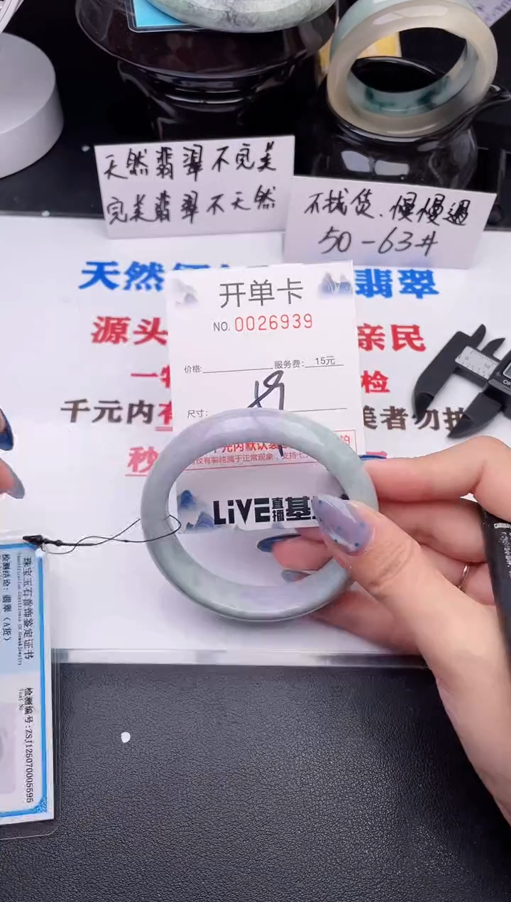 翡翠手镯未镶嵌39