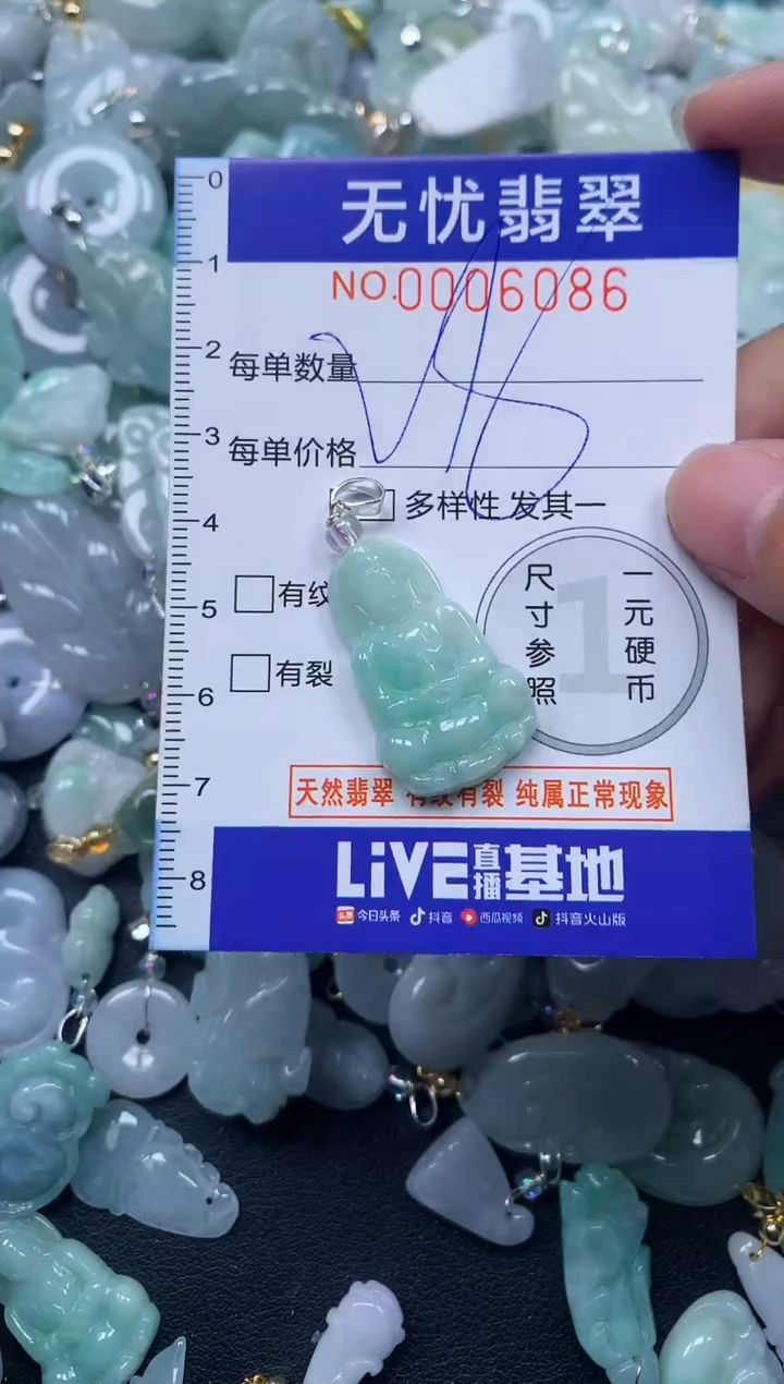 颈饰未镶嵌翡翠6086