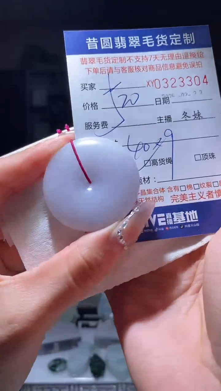 【闪购商品】定制翡翠未镶嵌翡翠323304