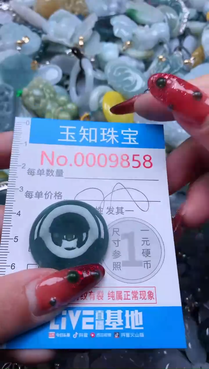 【闪购商品】翡翠吊坠(不含链)未镶嵌9858