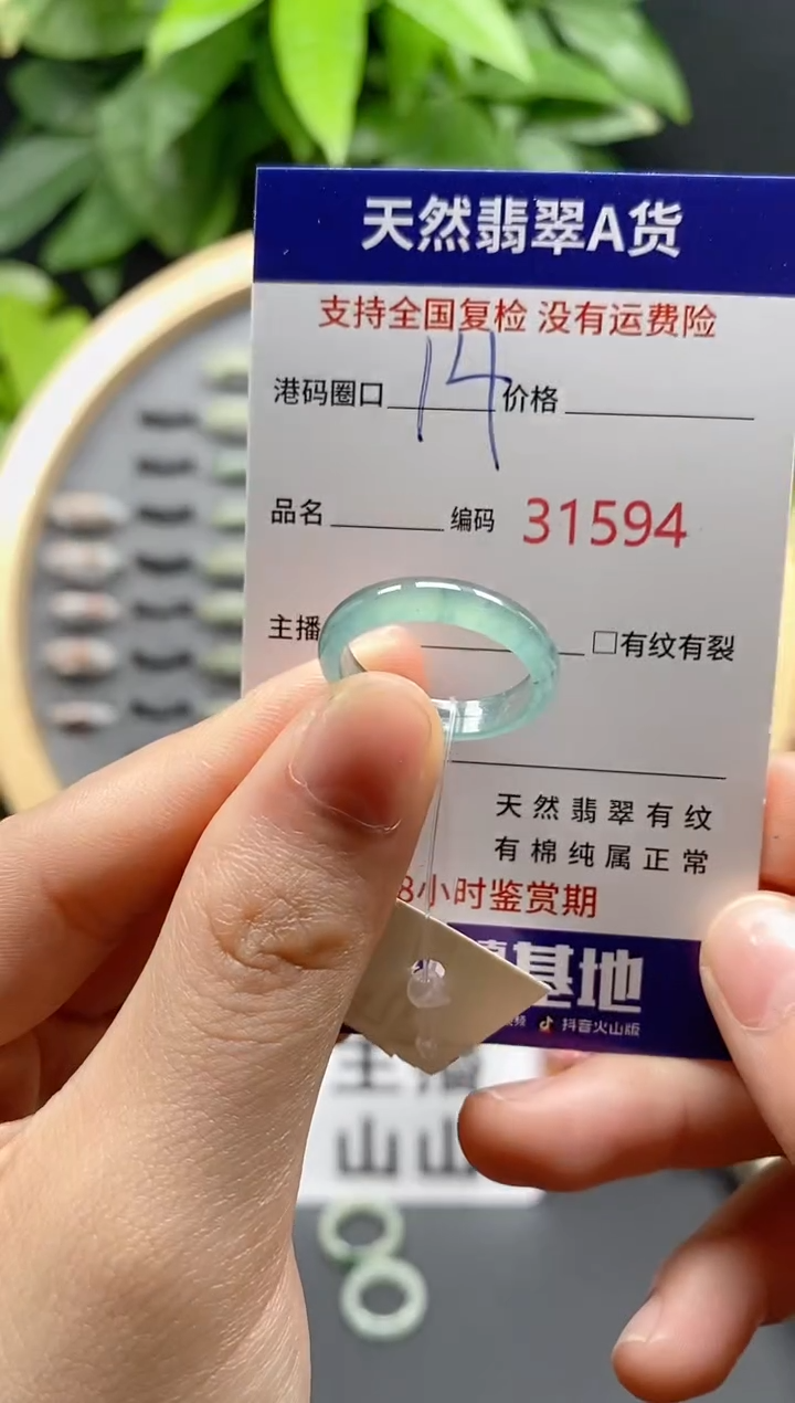 翡翠未镶嵌戒指天然翡翠戒圈1594