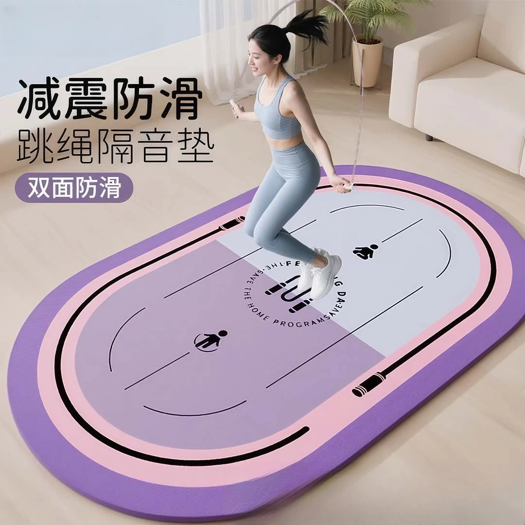 【新升级第八代】防滑跳绳跳操居家瑜伽健身健腹轮隔音减震运动垫