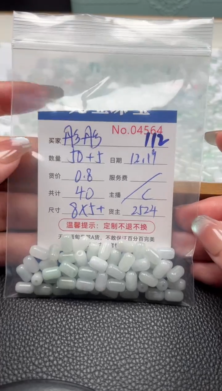 散珠翡翠彤*单：112