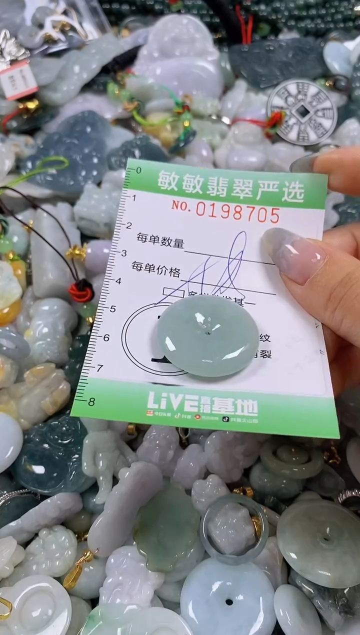 翡翠未镶嵌颈饰闪购0198705多样性发其一