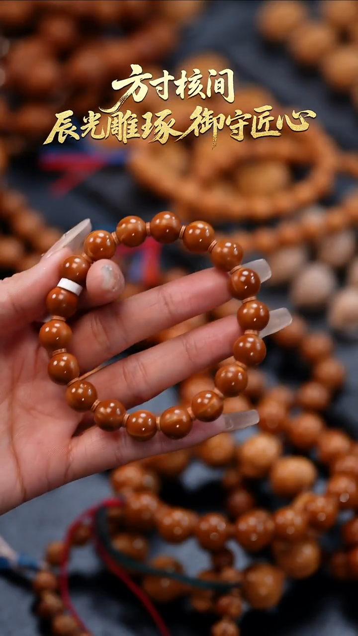 手串橄榄核暮**云橄榄核