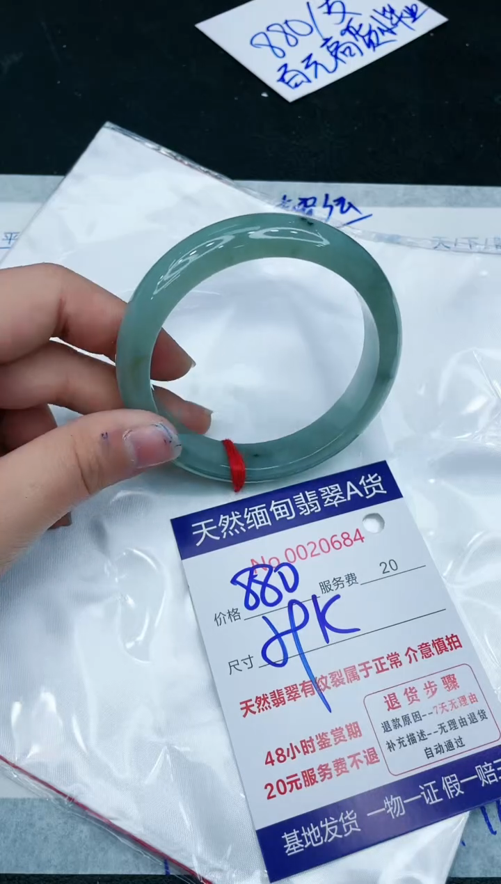 【闪购商品】翡翠手镯未镶嵌11111111