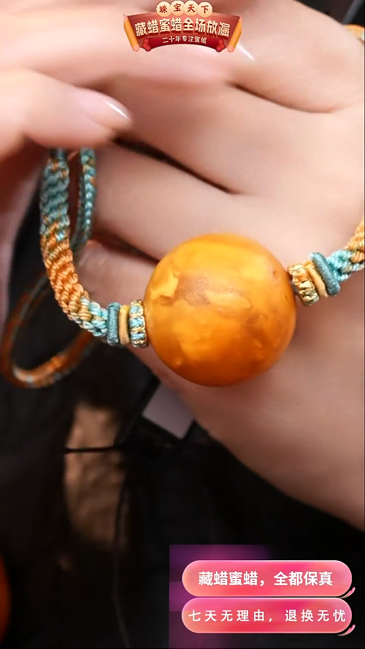 【闪购商品】蜜蜡颈饰未镶嵌1358天然蜜蜡琥珀假一罚四