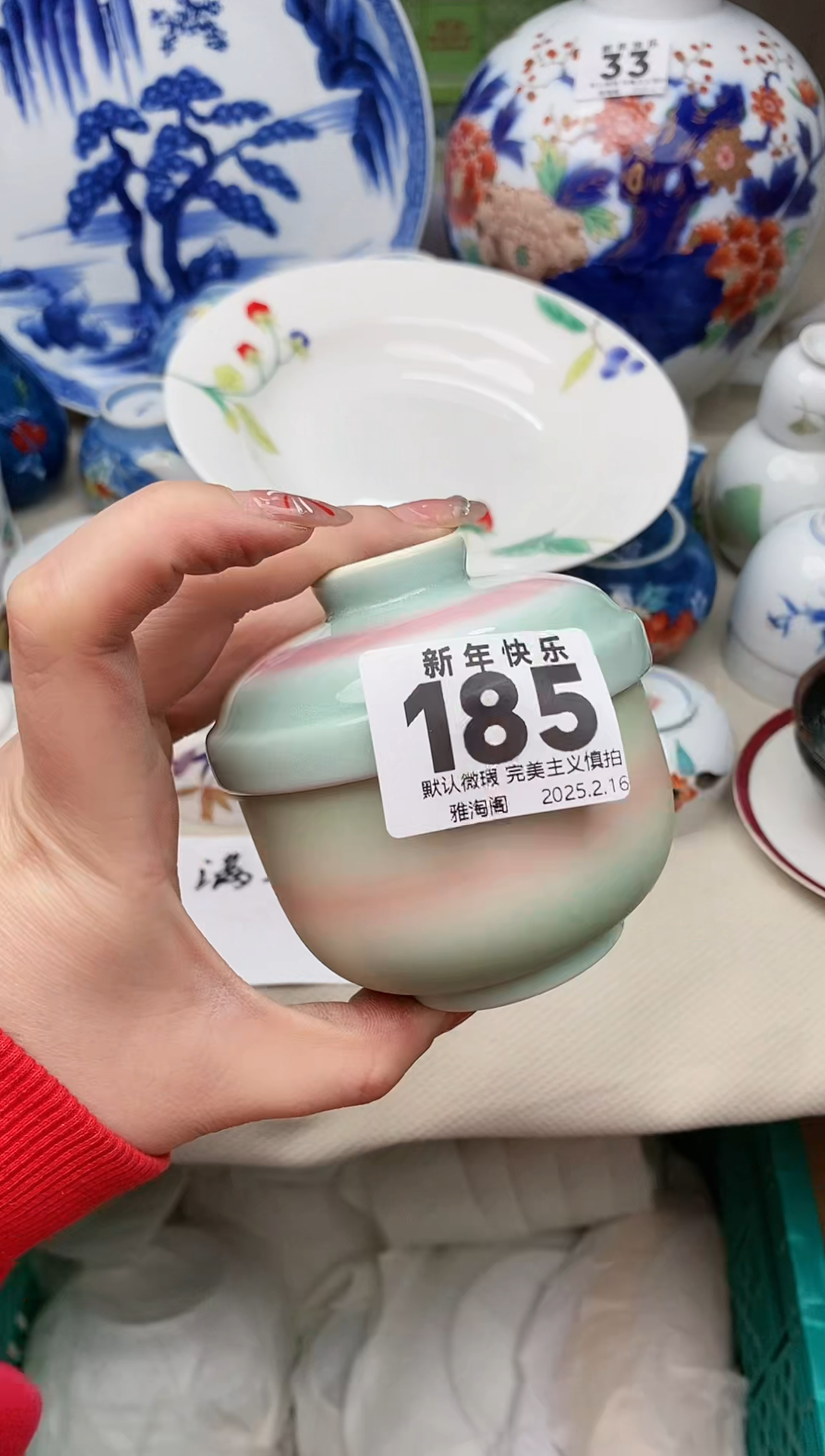 【闪购商品】瓷片185二婚盖子雅淘阁欢迎您的光临  