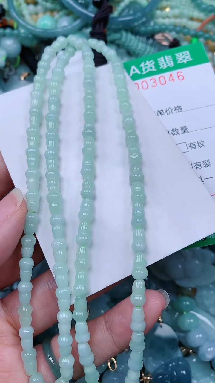 颈饰未镶嵌翡翠.0003046