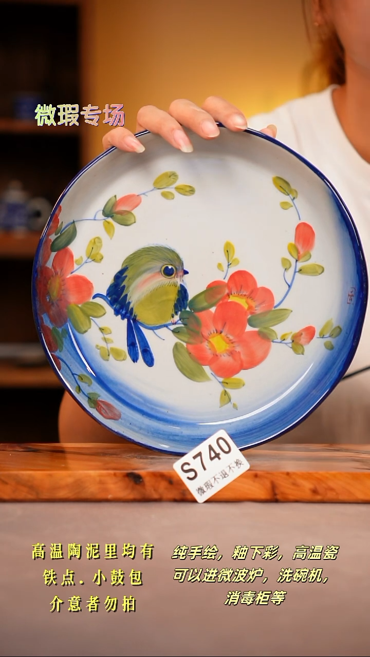 其他WS740陶然集器瓷器