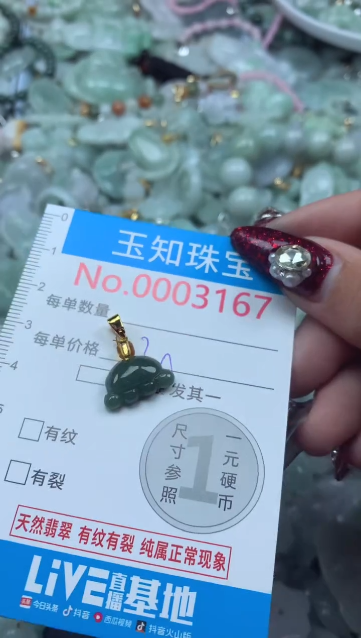 吊坠(不含链)未镶嵌翡翠3167