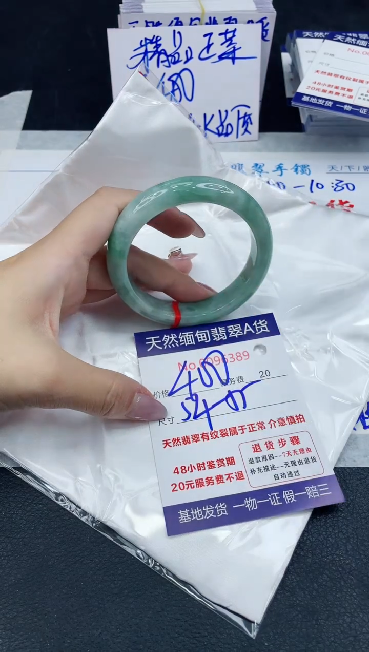 【闪购商品】翡翠手镯未镶嵌111111111111